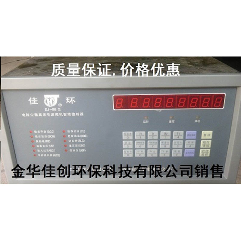 夷陵DJ-96型电除尘高压控制器